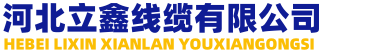 电力金具