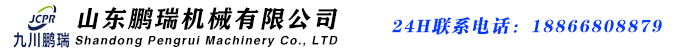 山东鹏瑞机械有限公司,移动式升降平台,移动升降机,剪叉式升降机,导轨货梯,升降货梯,货梯,卸货平台,传菜电梯,家用电梯,电梯,登车桥,升降机,液压升降机,升降平台