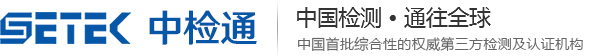 CE认证