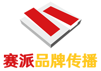 赛派展览,展览展示,展览公司,展示公司
