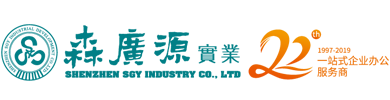 深圳市森广源实业发展有限公司