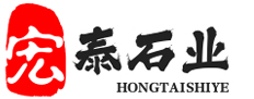 随州宏泰石材有限公司
