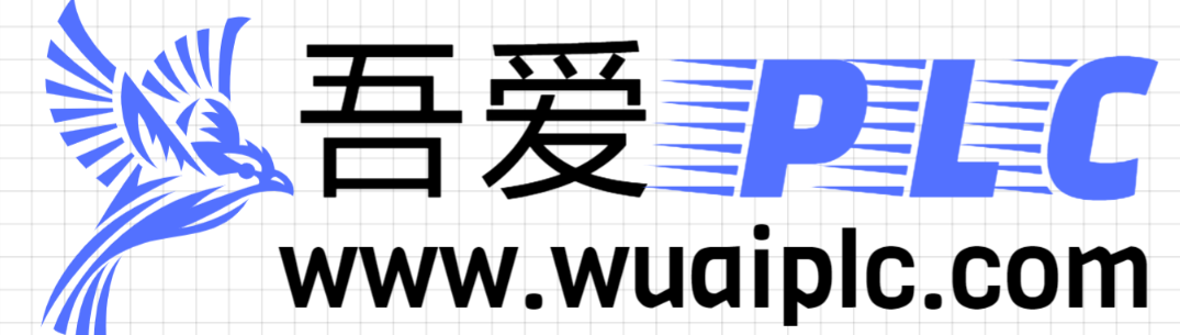 吾爱PLC,是大话工控的网站,PLC编程基础,PLC通讯,触摸屏变频器基础,零基础手机APP开发,PLC连接物联网,手机远程控制PLC,手机APP