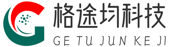 上海格途均科技有限公司