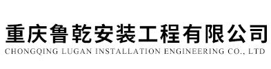 重庆网架厂