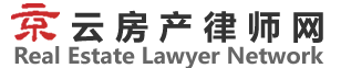 企业拆迁律师
