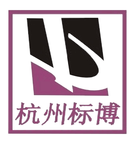 浙江标博电气成套设备有限公司