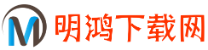 明鸿下载网