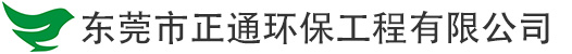 东莞环保