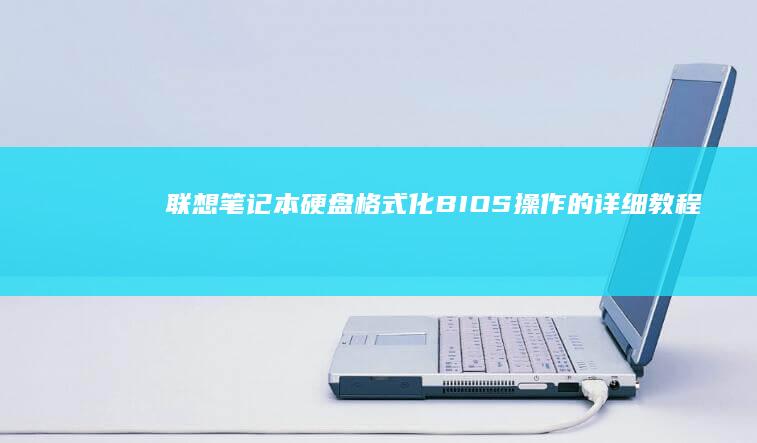 格式化操作