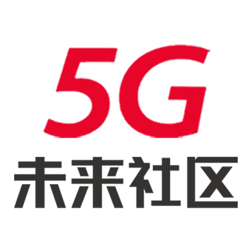 5G未来社区