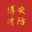 黄骅消防维保检测