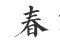 铝合金古建