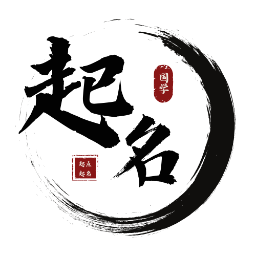 起点起名网
