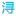 【浔绾网】公司个体户注册注销减资变更