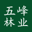 萍乡市五峰林业发展有限公司