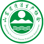 山东省清洁生产公共服务平台