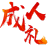 华文传承专项基金