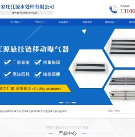悬挂链曝气器,曝气软管,可提升曝气器,微孔曝气器,曝气头,石家庄江源水处理有限公司