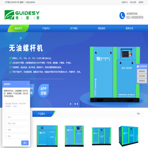 格德斯压缩机（上海）有限公司