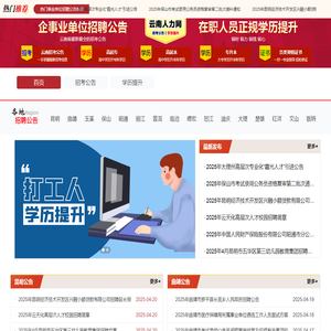 云南国企