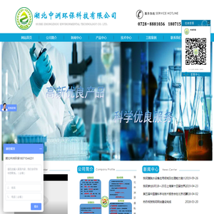 湖北中洲环保科技有限公司
