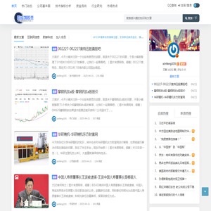 昀成凯股票