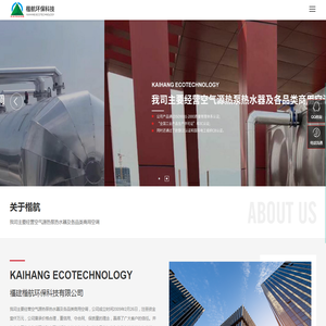 福建楷航环保科技有限公司