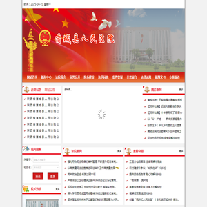蒲城县人民法院