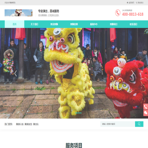 杭州舞狮队