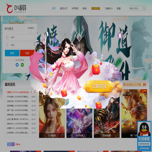 爱玩游戏