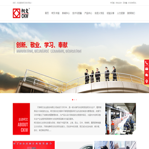 天津柯文实业股份有限公司