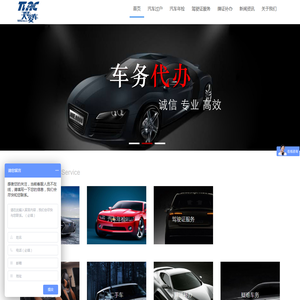 天华爱车汽车服务（北京）有限公司