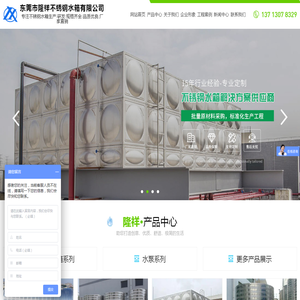 东莞立式不锈钢水箱,新型不锈钢水箱,东莞保温水箱,不锈钢消防水箱,方形组合水箱