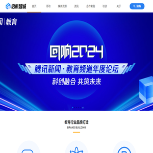 北京启航智诚广告有限公司官网