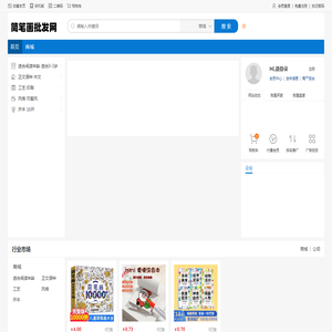 全球简笔画批发网