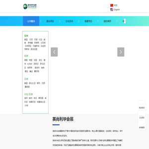 英尚利华会展