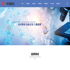 东莞祥普匠科技有限公司