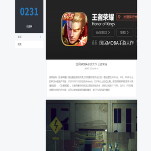 游戏攻略信息