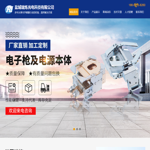 盐城瑞炼光电科技有限公司
