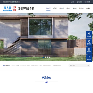 海南中广欧杰能国际电器有限公司