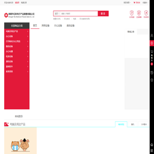 承德市亿科电子产品销售有限公司