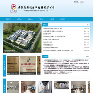环境检测公司