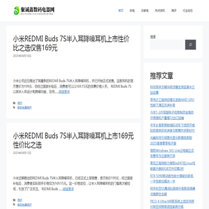 聚诚鑫数码电器网