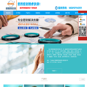 佛山市顺和翔液压密封有限公司