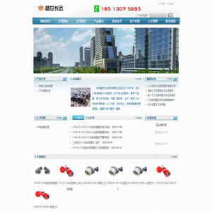 北京盛世长远科技有限公司