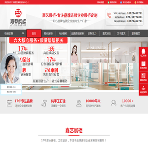 展柜设计定制