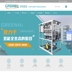 苏州绿萌氢能科技有限公司