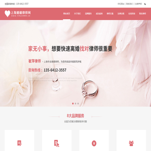 上海离婚官司律师
