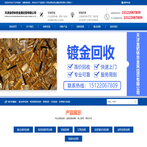 电子元件回收